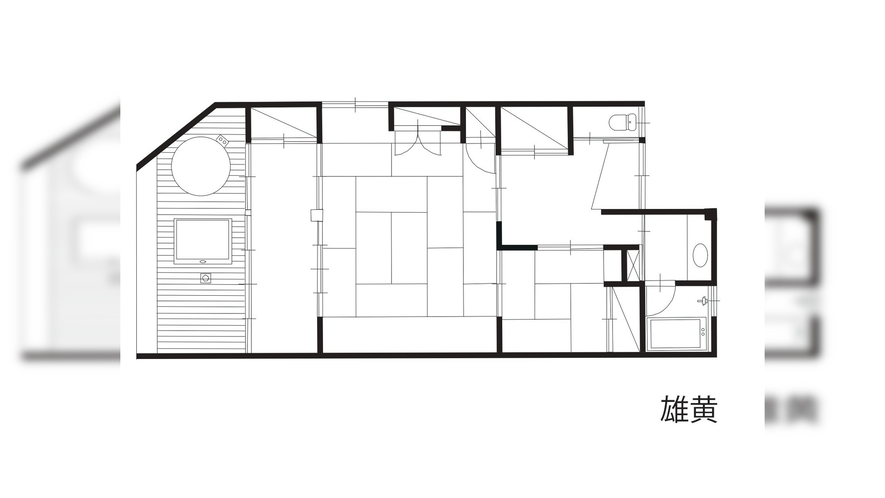 特別室「雄黄」　間取り