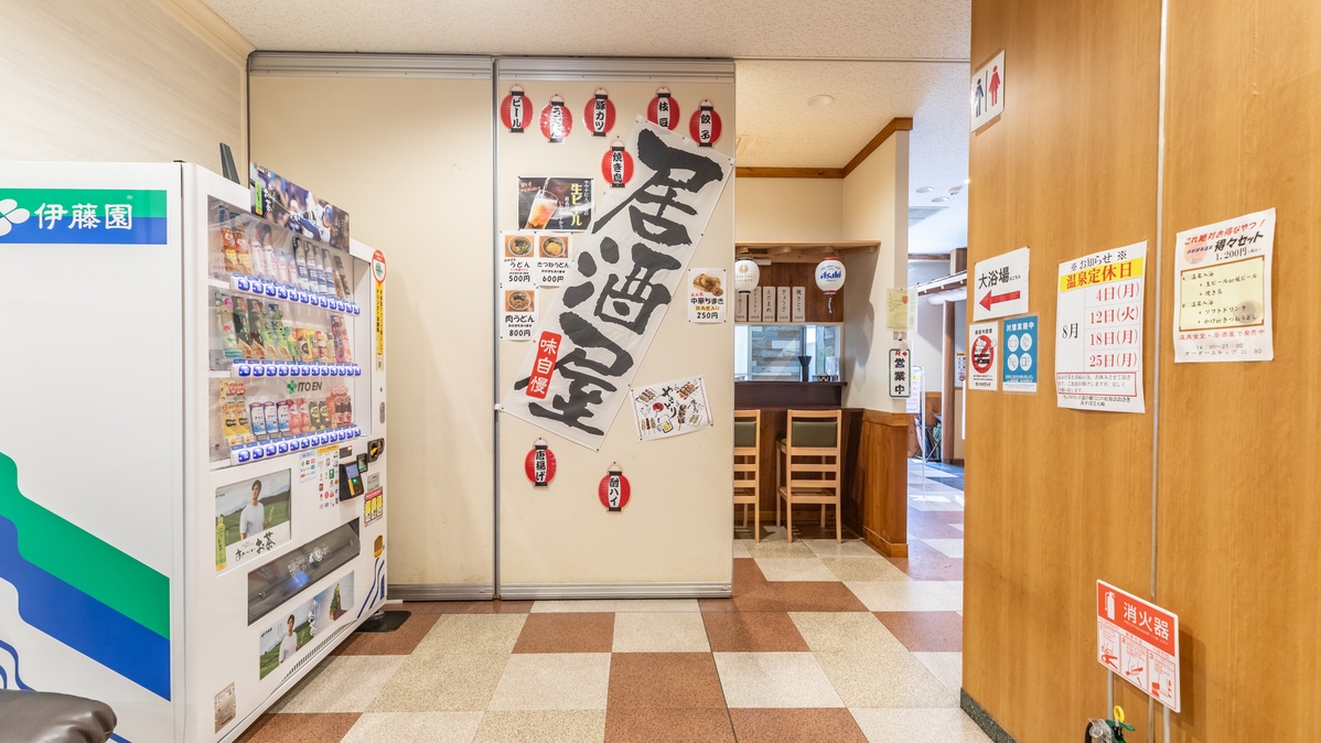 夕食は館内の温泉食堂で！2000円お食事券+朝食付(2食付)