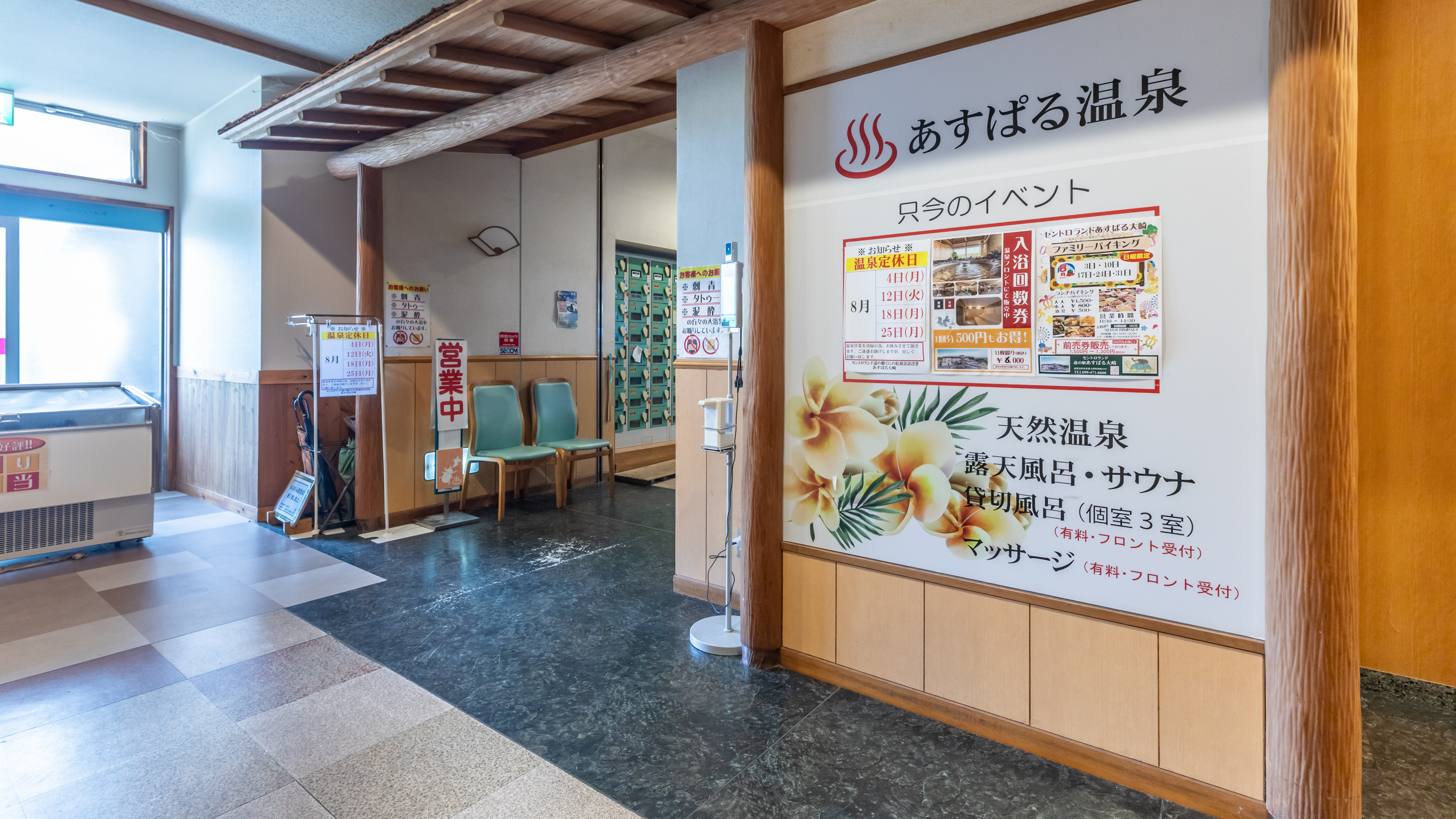 大浴場共用エリア