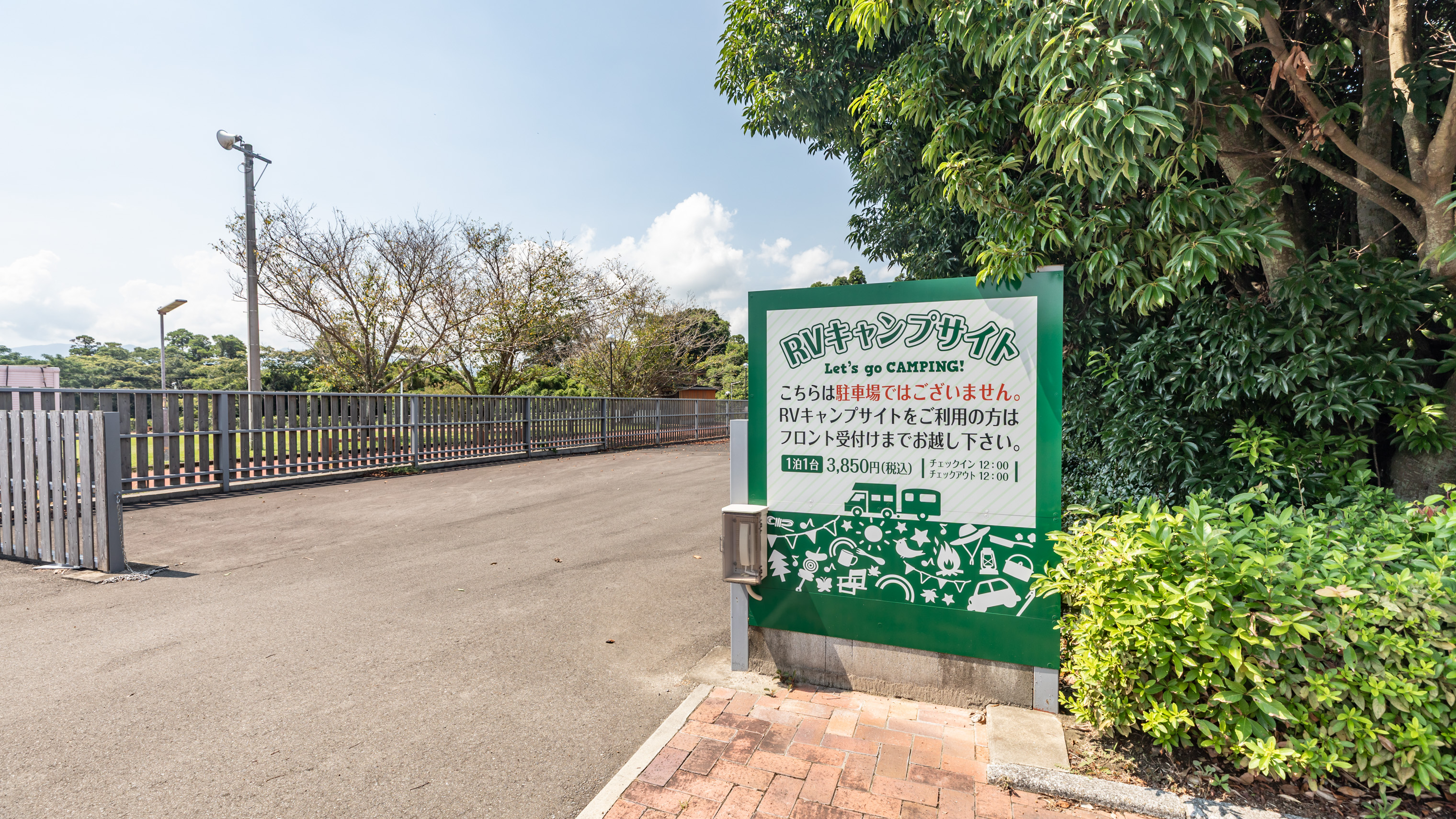 RVキャンプサイト