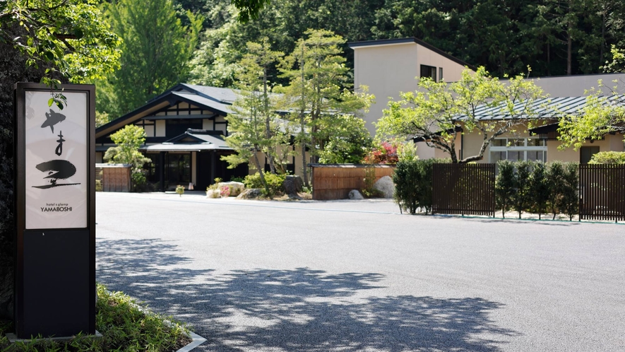 ・【外観】宿周辺は美しい緑に囲まれています