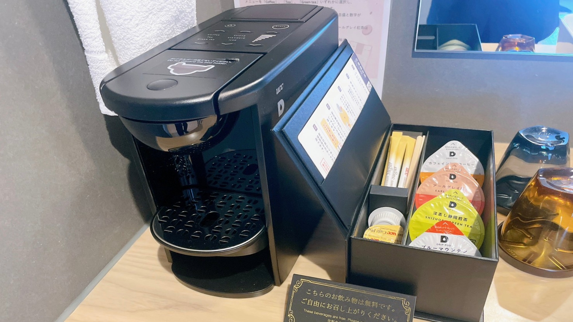特殊部屋限定コーヒーマシーン