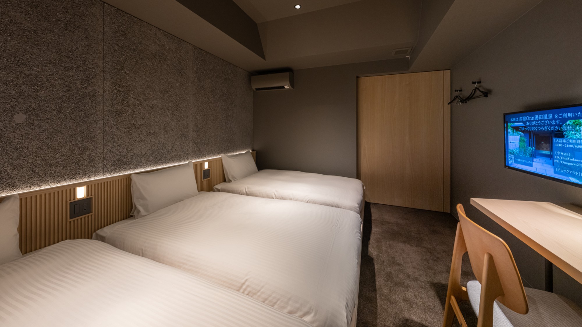 【ツインA】3名利用時