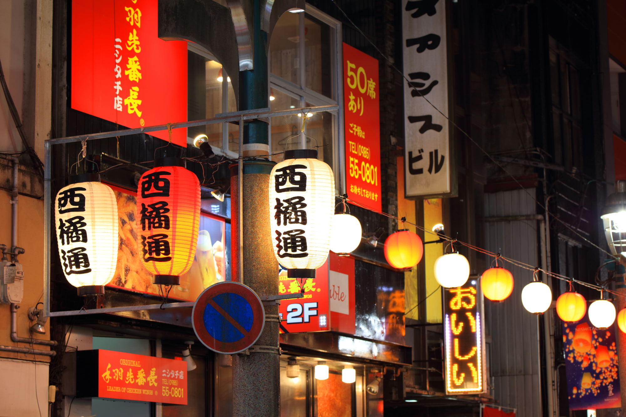 【周辺施設】繁華街　車で10分