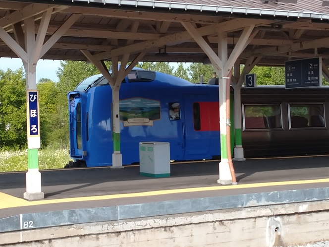 近くの町、美幌町、美幌駅