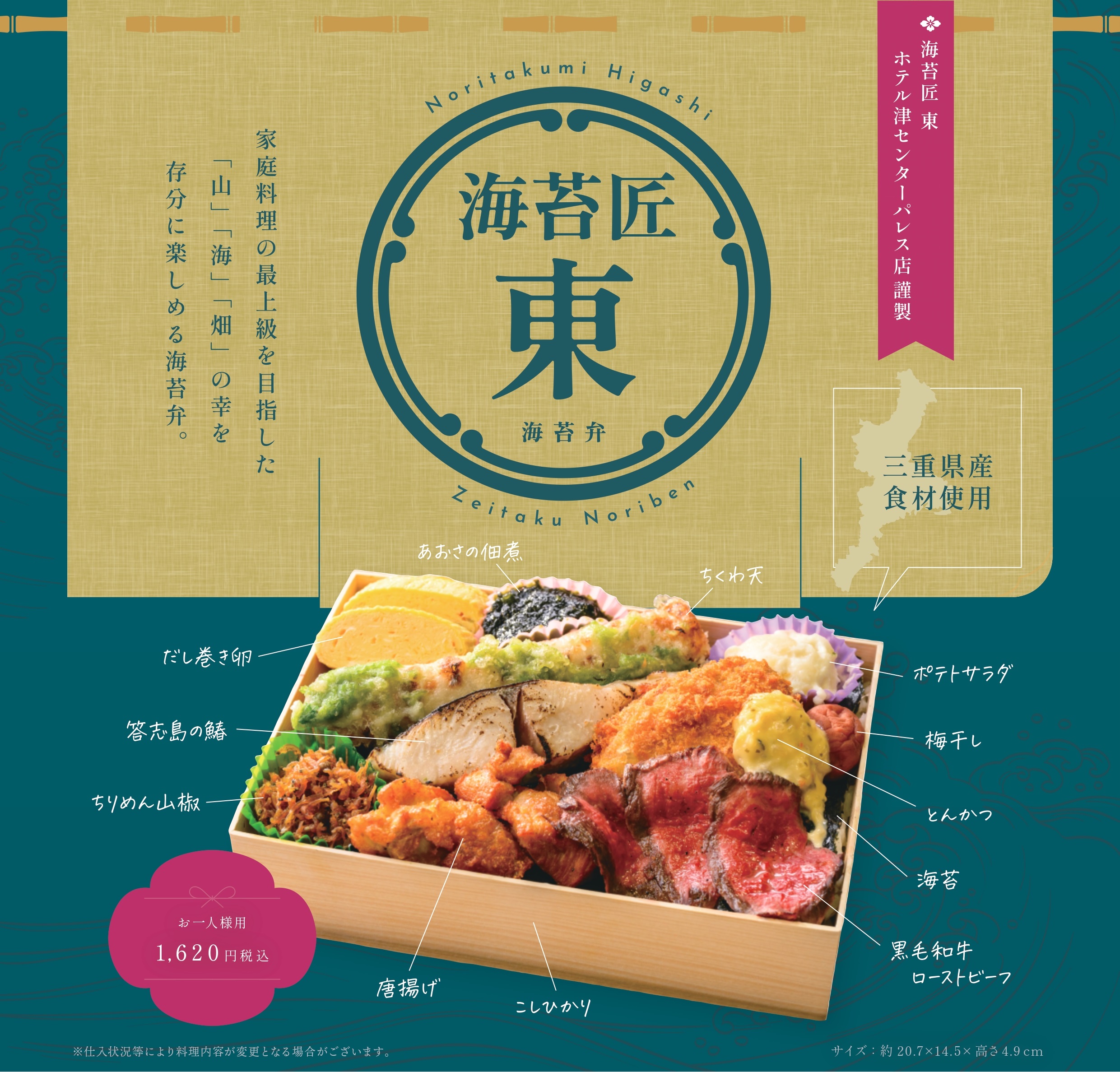 夕食用のお弁当