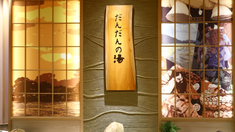 【温泉SALE】13時アウト☆泊まってお得感謝プラン≪素泊り≫