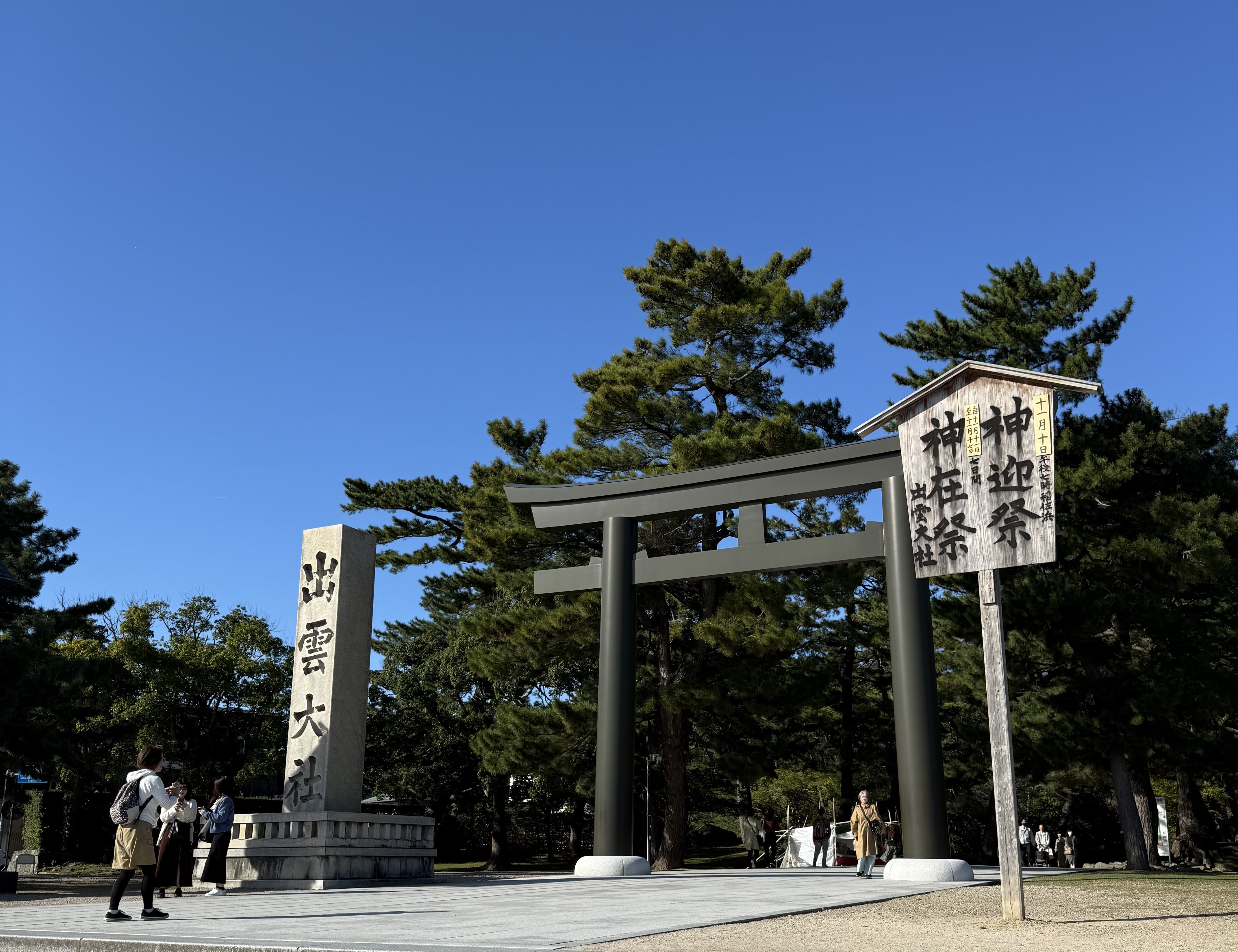 出雲大社
