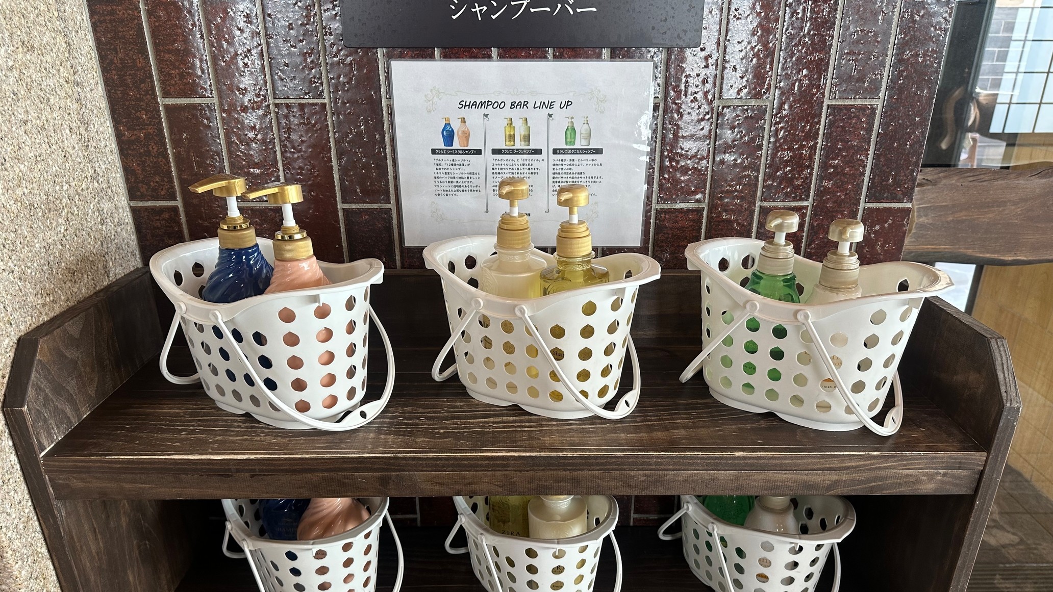 シャンプーバー（女子大浴場のみ）