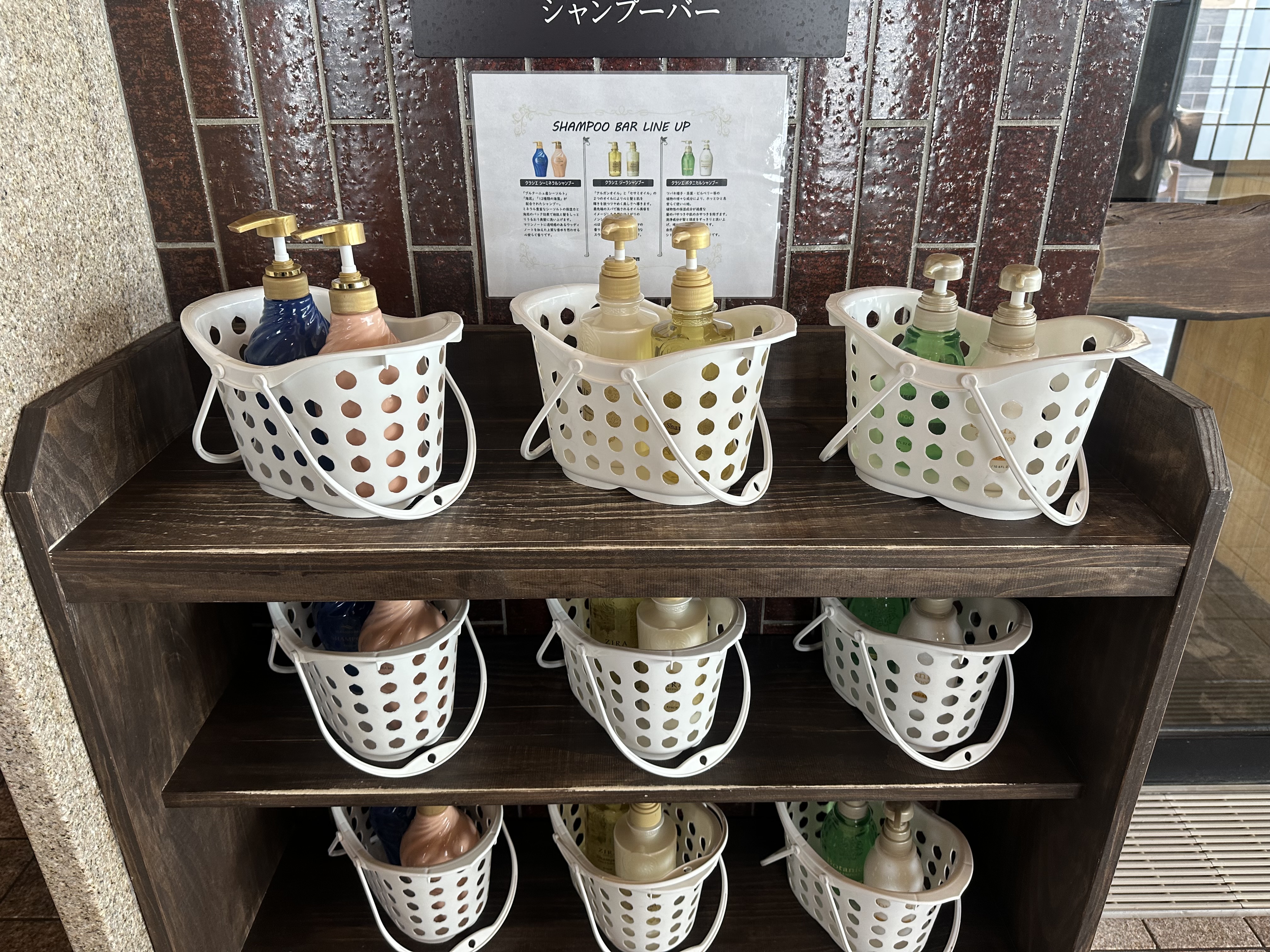 シャンプーバー（女子大浴場のみ）