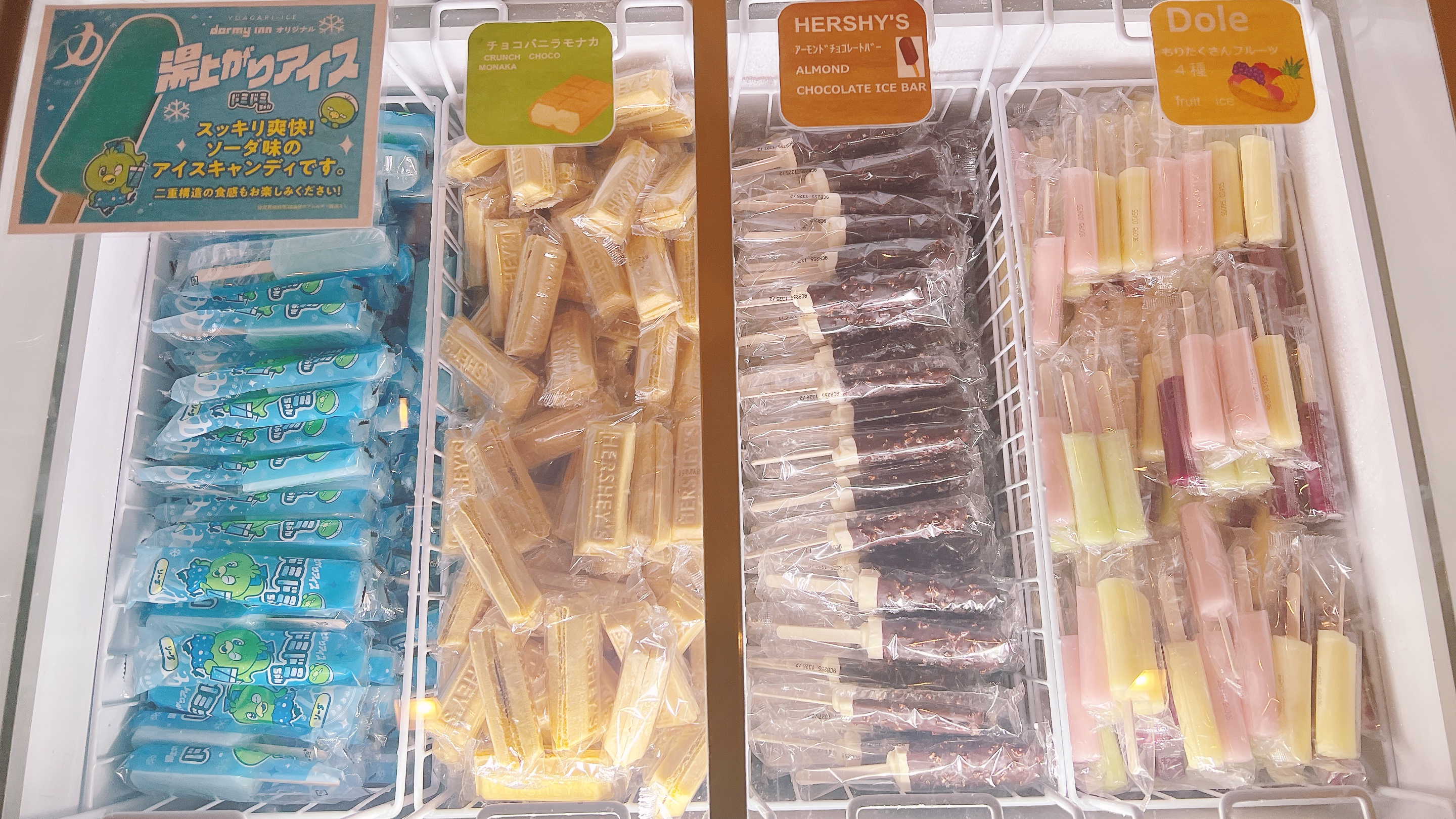 湯上りアイス（15:00～25:00）