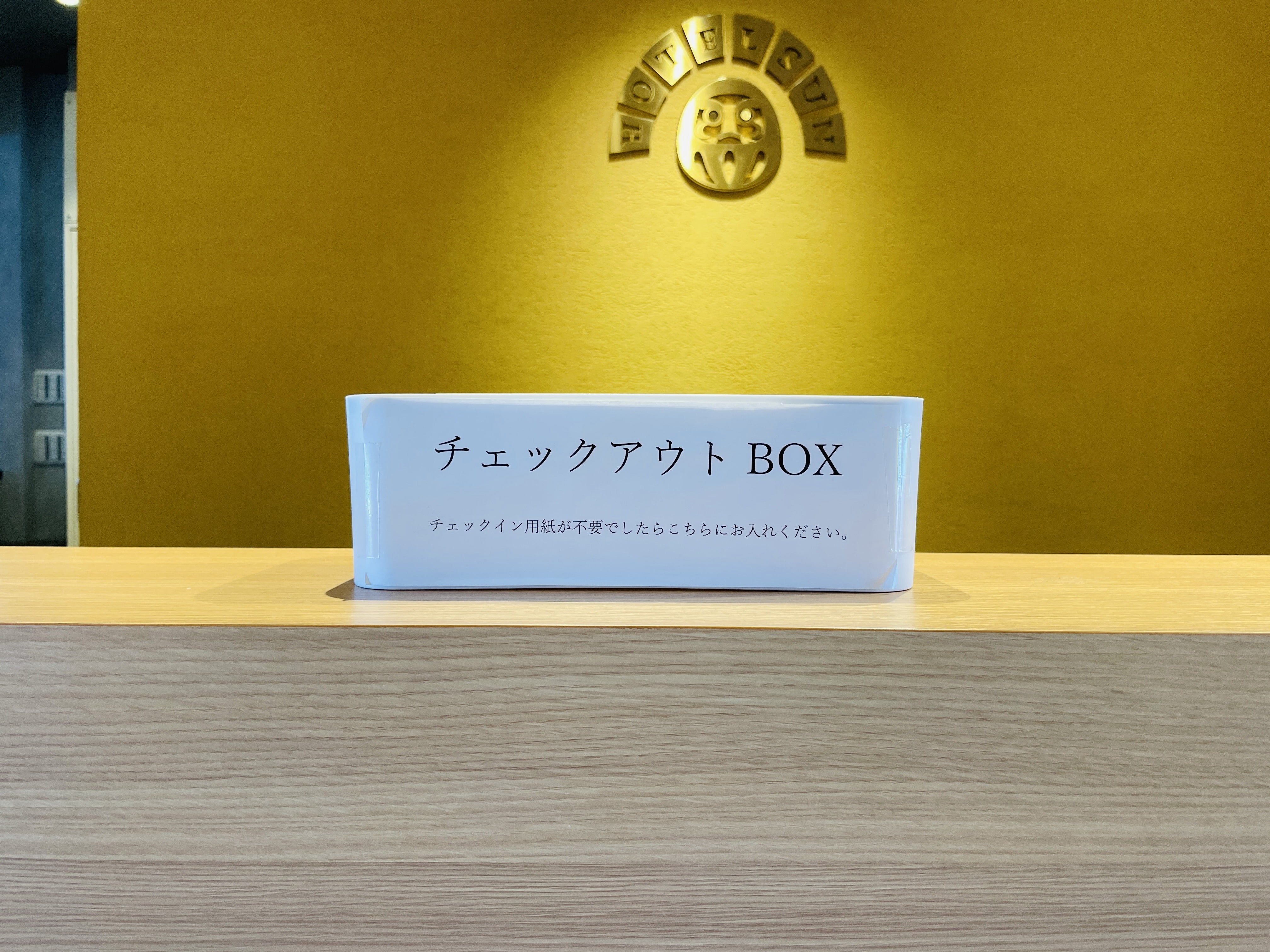 チェックアウトBOX