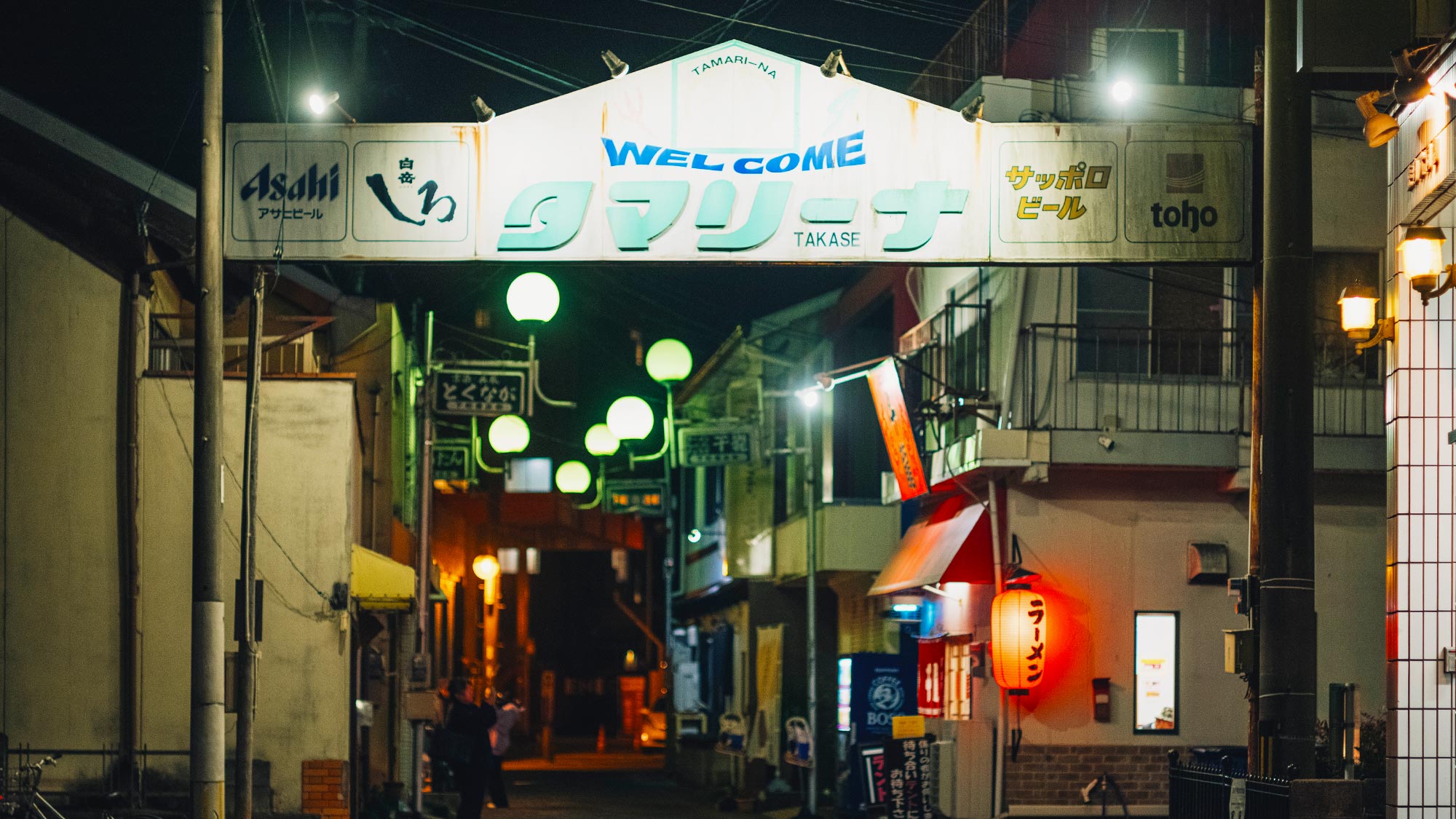 【観光情報】趣のある商店街タマリーナ。ローカルな飲食店が軒を連ねます。当施設から徒歩約1分。
