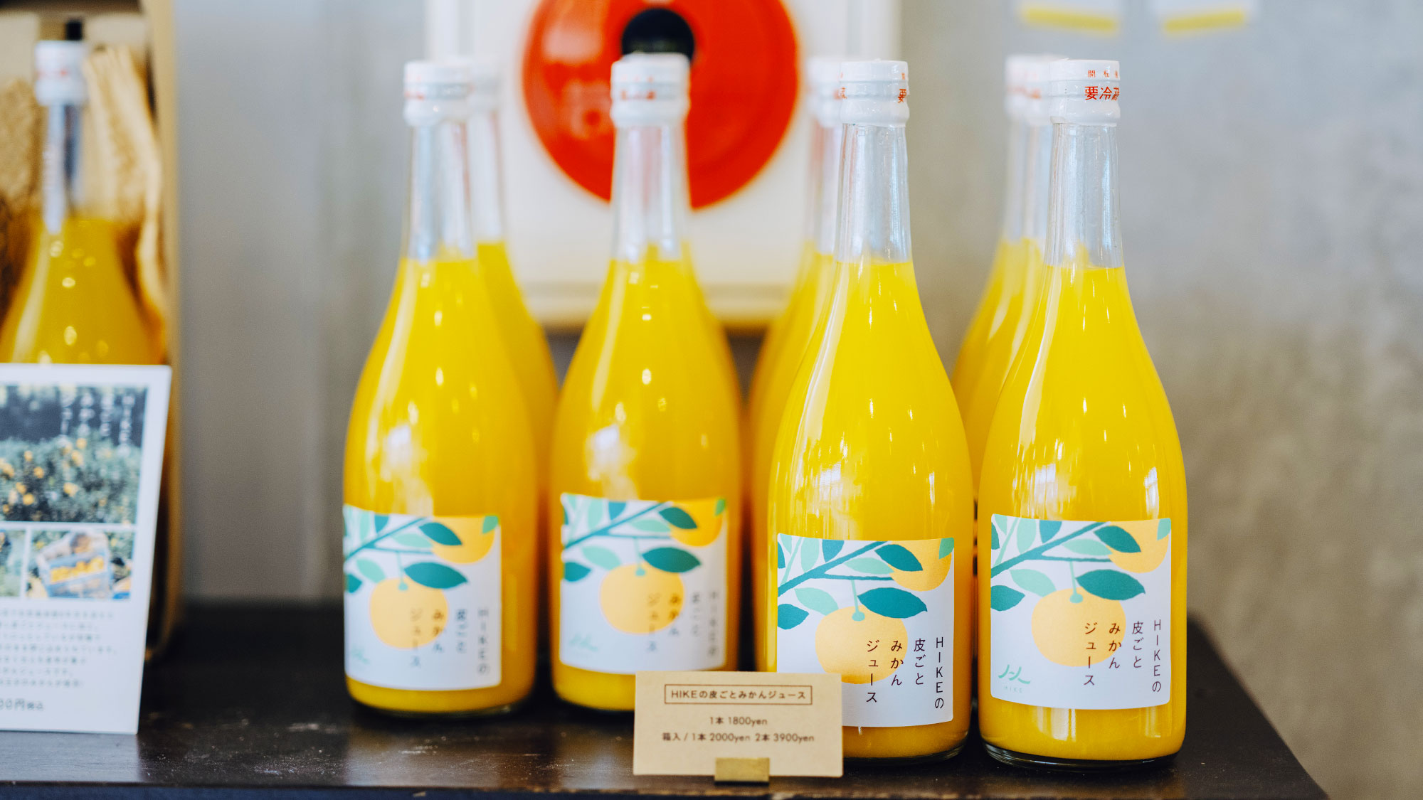 【1階・カフェラウンジ】農薬・化学肥料不使用！HIKEの皮ごとみかんジュース