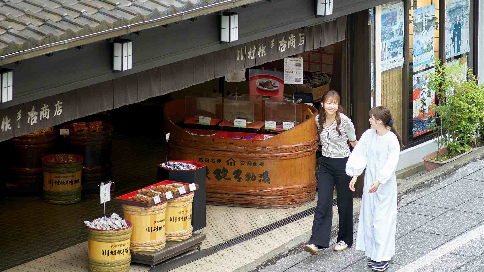 【周辺観光】当館は成田山表参道に面しており、散策や食べ歩きなどを楽しめます。