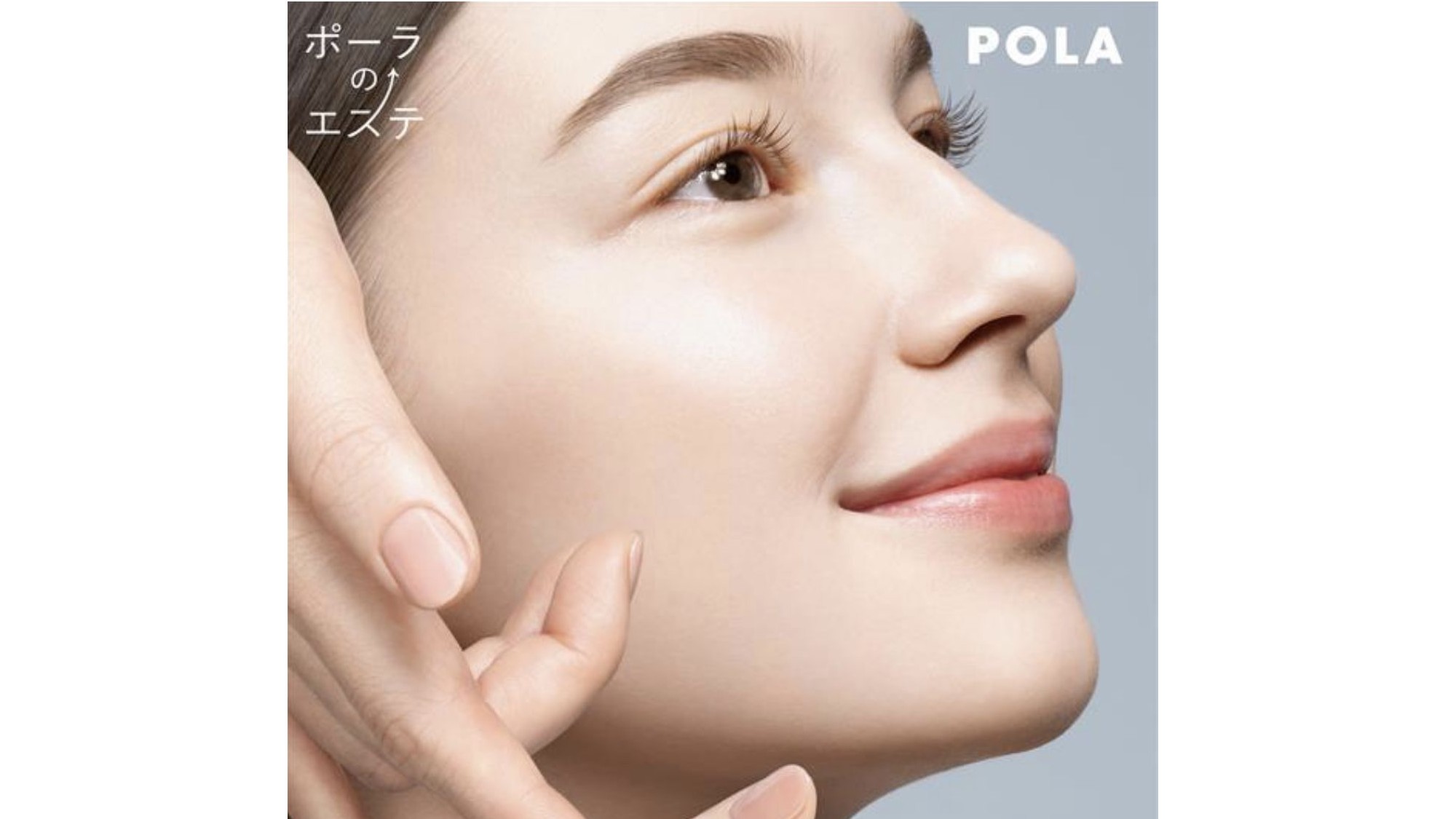 【POLA　和空成田山門前店】ポーラの本格エステをご体験