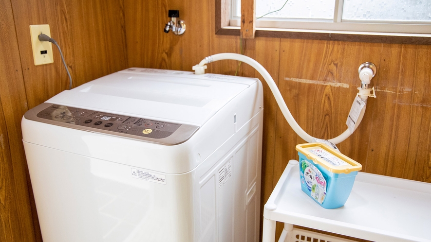・連泊利用にも嬉しい洗濯機、洗剤を完備