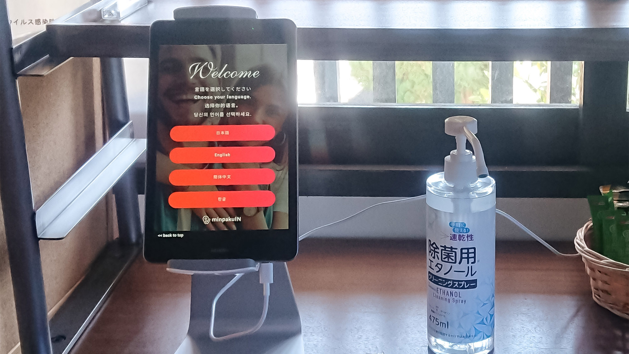 ・チェックイン・アウトは専用のタブレットをご利用ください