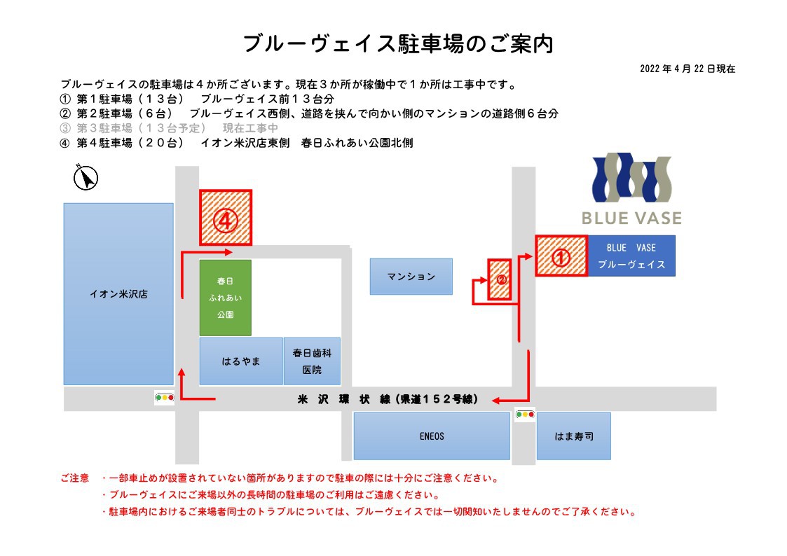 駐車場
