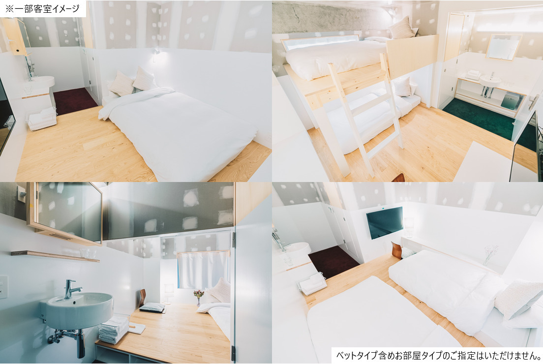 お部屋タイプお任せ