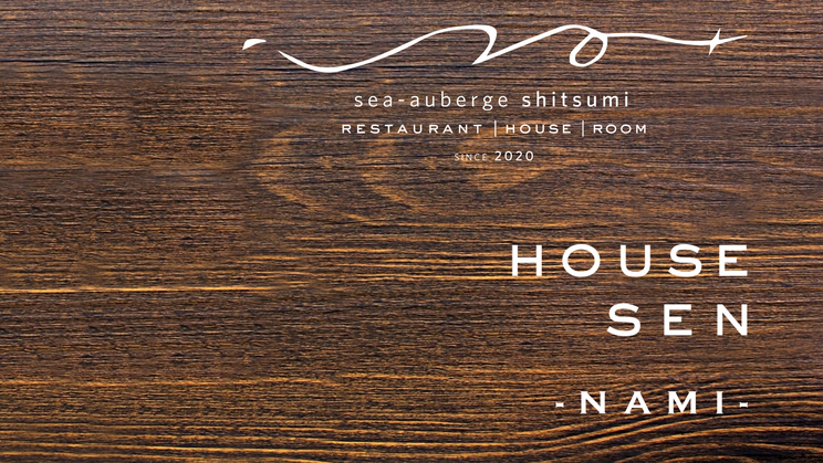 HOUSE SEN nami／メゾネットスイート（ツイン）