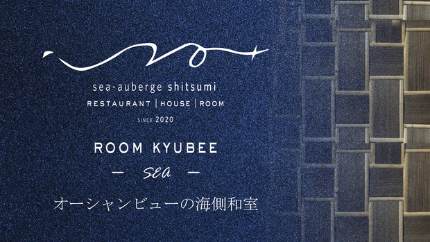 ROOM KYUBEE sea／オーシャンビューの海側和室