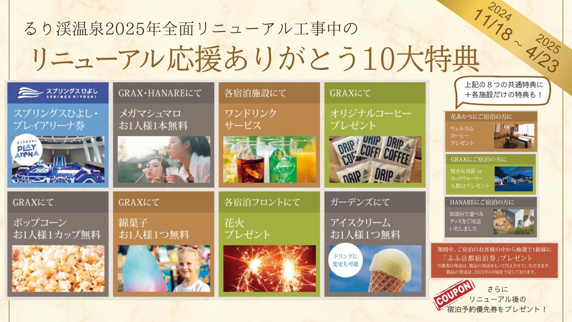 【バレンタイン＆ホワイトデー】BBQにチョコフォンデュ。甘くてあったか冬グランピング＜10大特典付＞