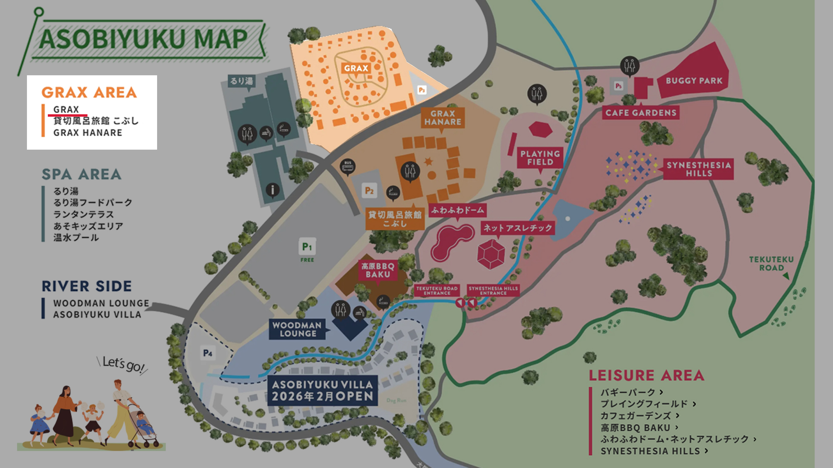 【ASOBIYUKU MAP／グラックスエリア】サイト（お部屋）のご紹介