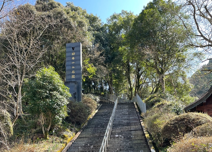 観光スポット　日本一の石段（釈迦院御坂遊歩道）