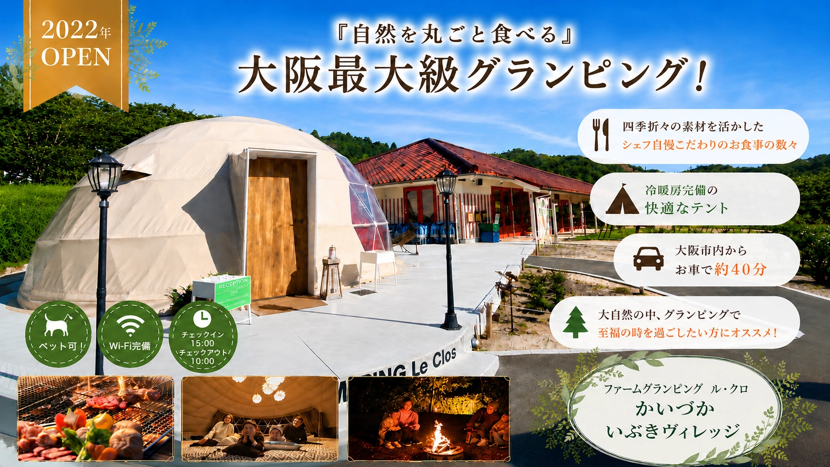 外観