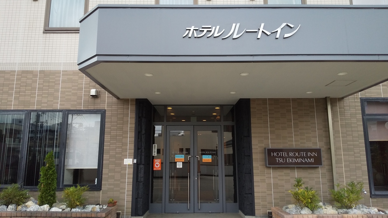 提携飲食店夕食１０００円クーポン付さらに人気の朝食バイキング付きプラン♪