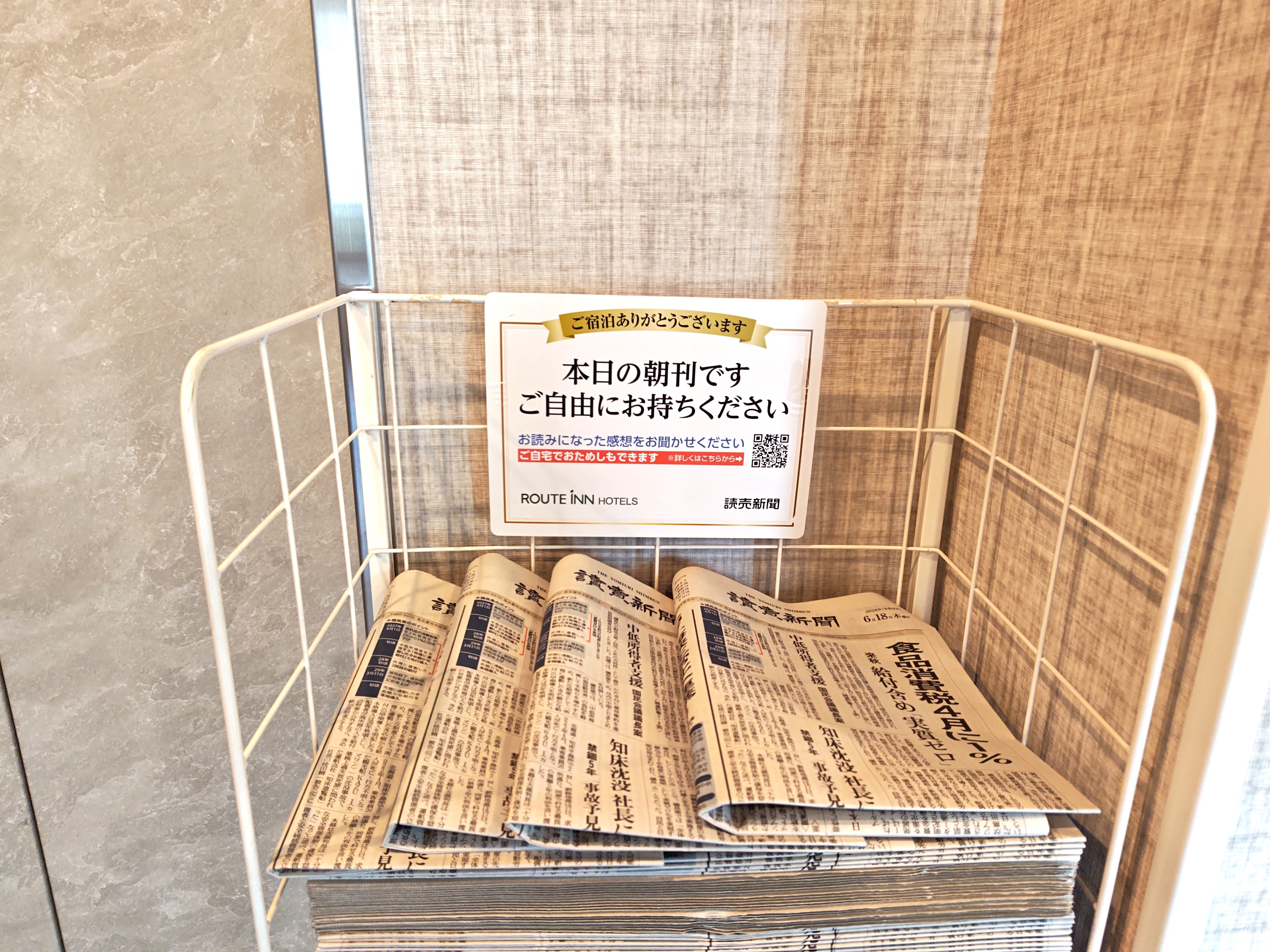 ホテルルートイン津駅南 -国道23号- - 写真 70