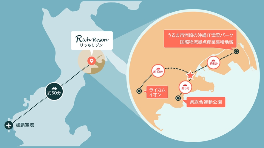 *【アクセスマップ】うるま市洲崎にある沖縄IT津梁パークや国際物流拠点産業集積地域まで車で8分