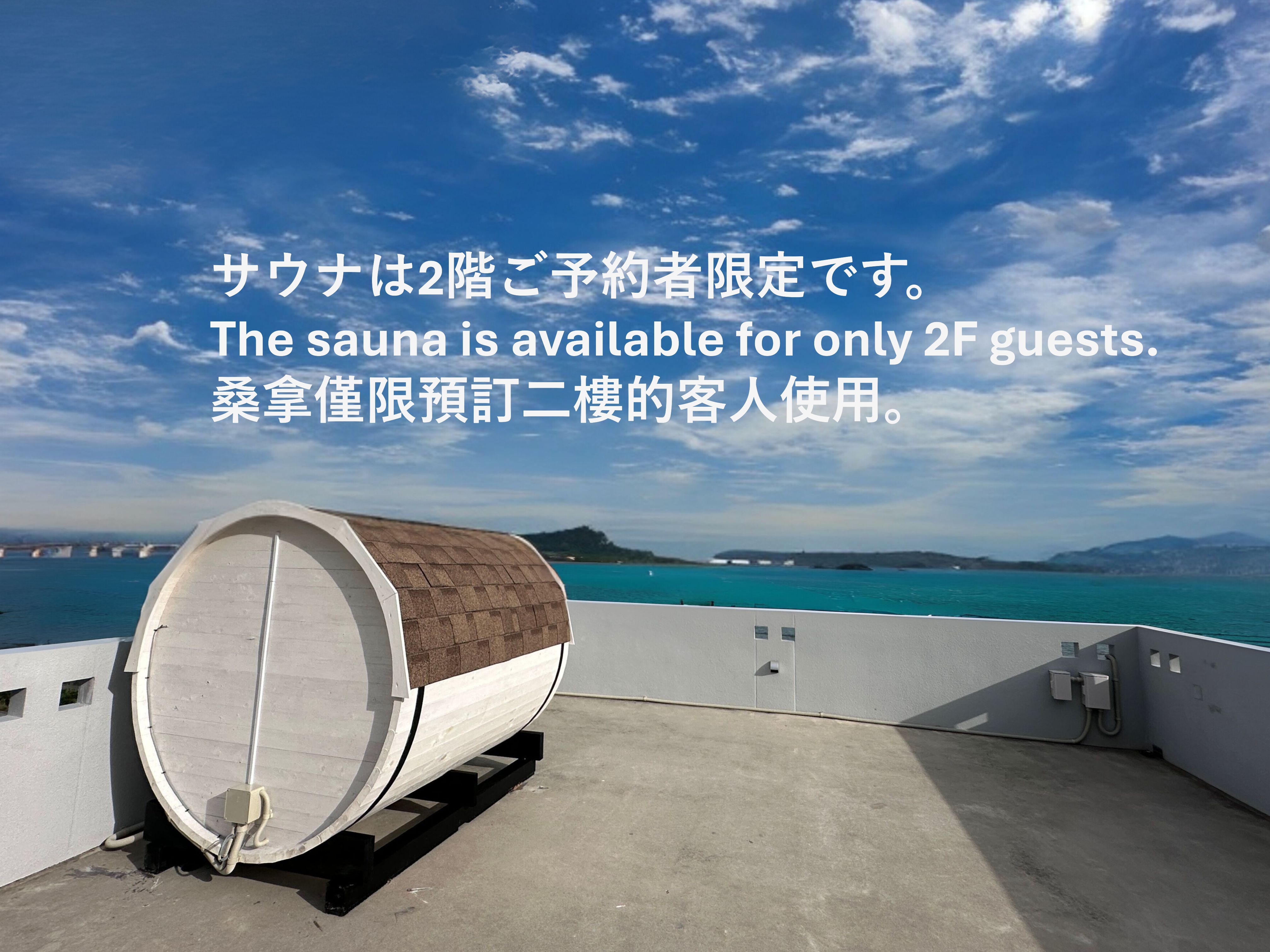 サウナご利用注意事項