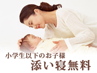 仲良し4名グループ旅行に★お隣の部屋を確約【ツイン×2室】（朝食バイキング無料サービス）