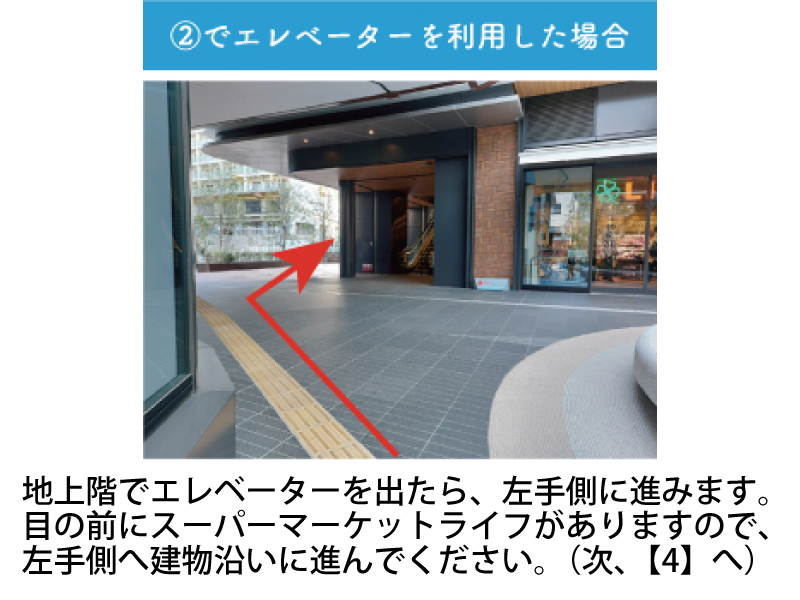 勝どき駅からの道順③（エレベーター）