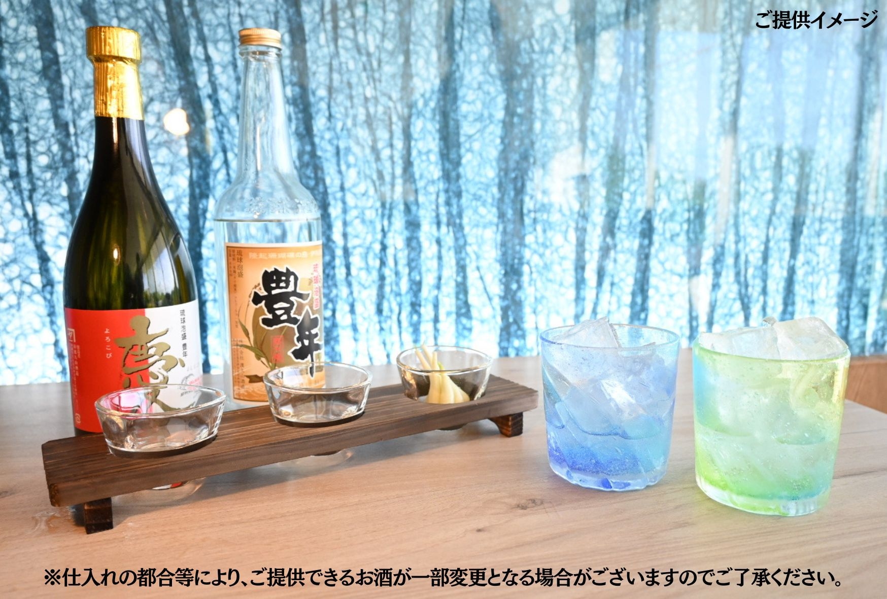 【嬉しい特典付き♪】泡盛の飲み比べプラン〈食事なし〉