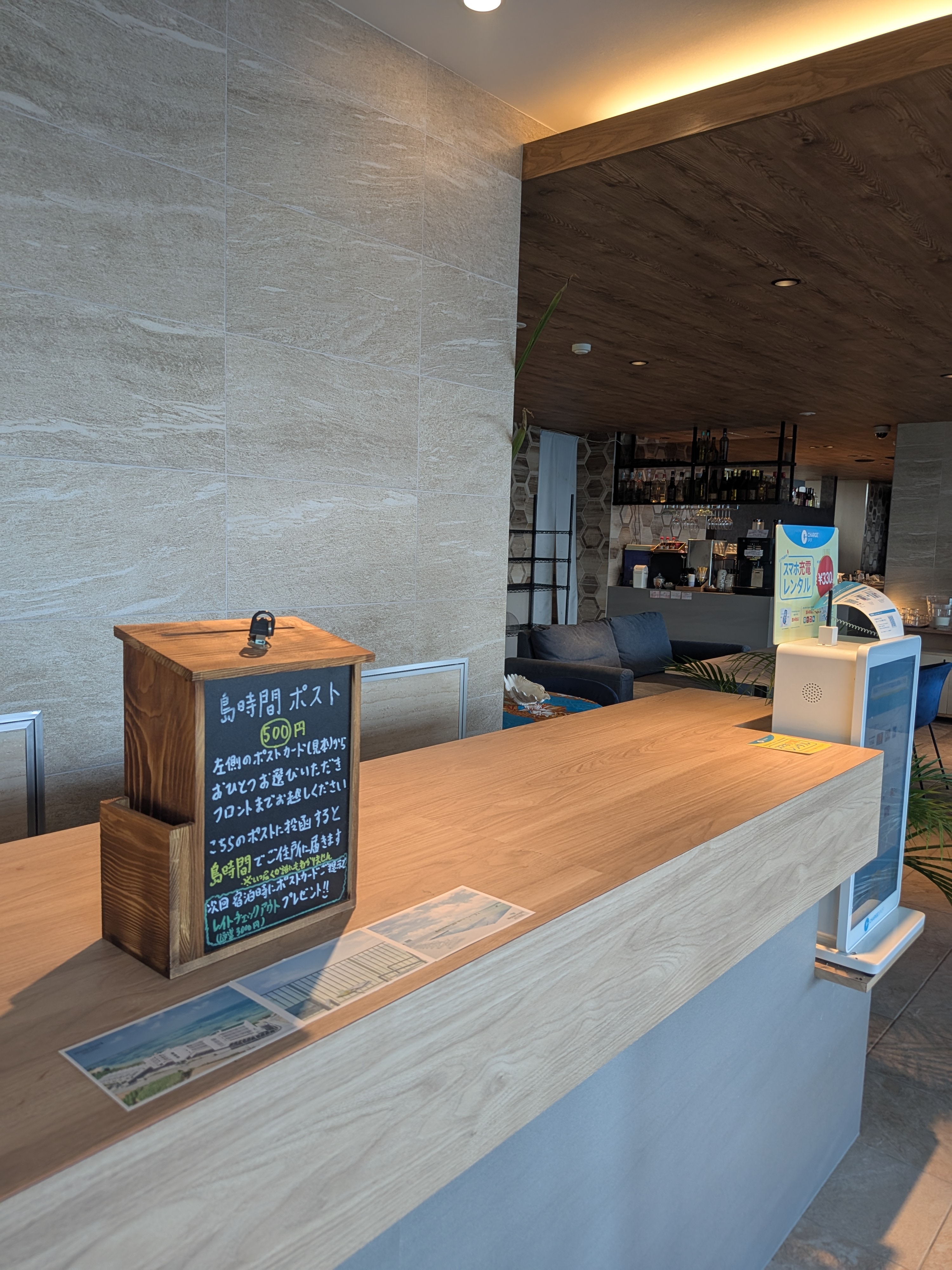 島時間ポストでユニークな体験をしませんか