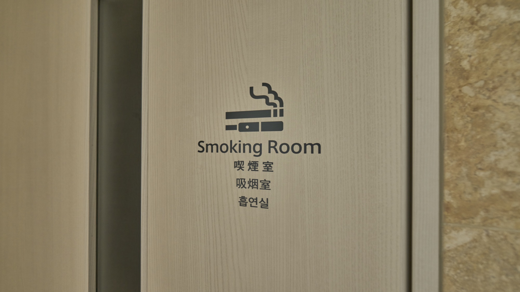 喫煙所(1階)