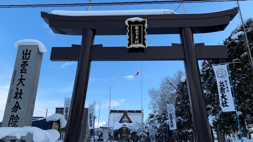 【出雲大社】縁結びの神・福の神として名高い出雲大社。徒歩5分圏内。