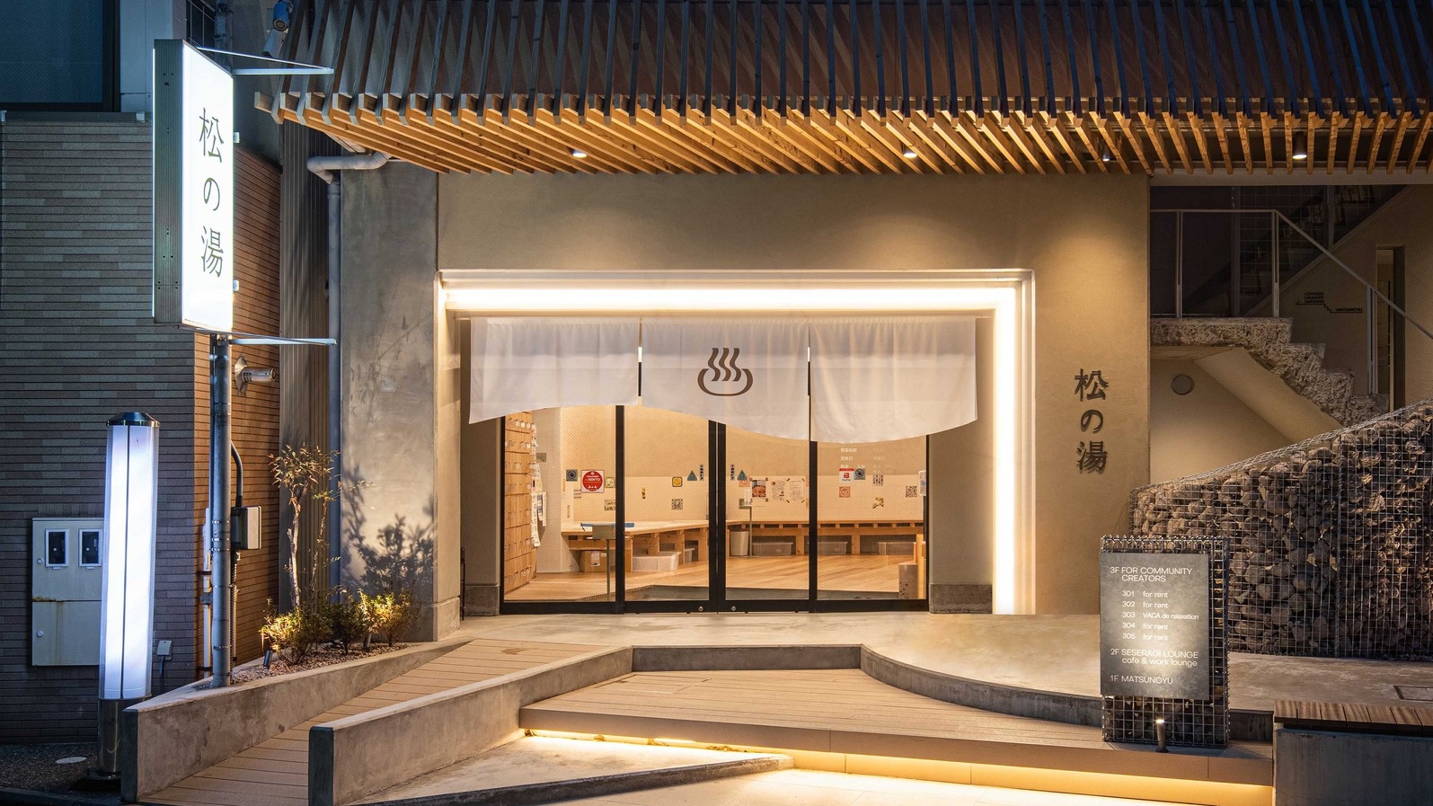 【ほっこり銭湯タイム】「松の湯」入浴券＆タオル無料券付きプラン/素泊り