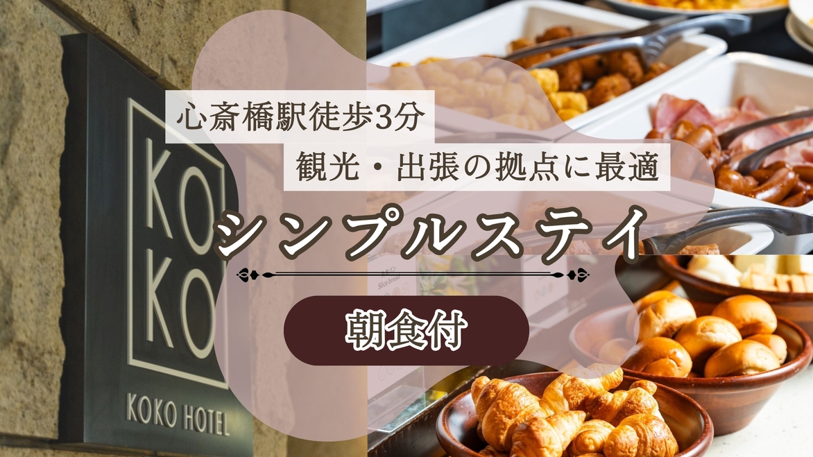 朝のゆったりとした時間を、美味しい食事と癒しの空間で。