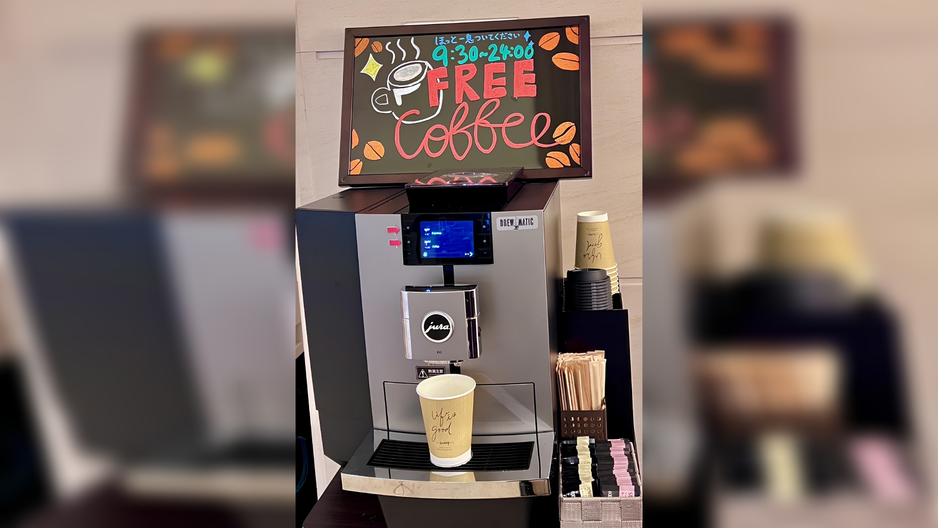 【コーヒーマシーン】