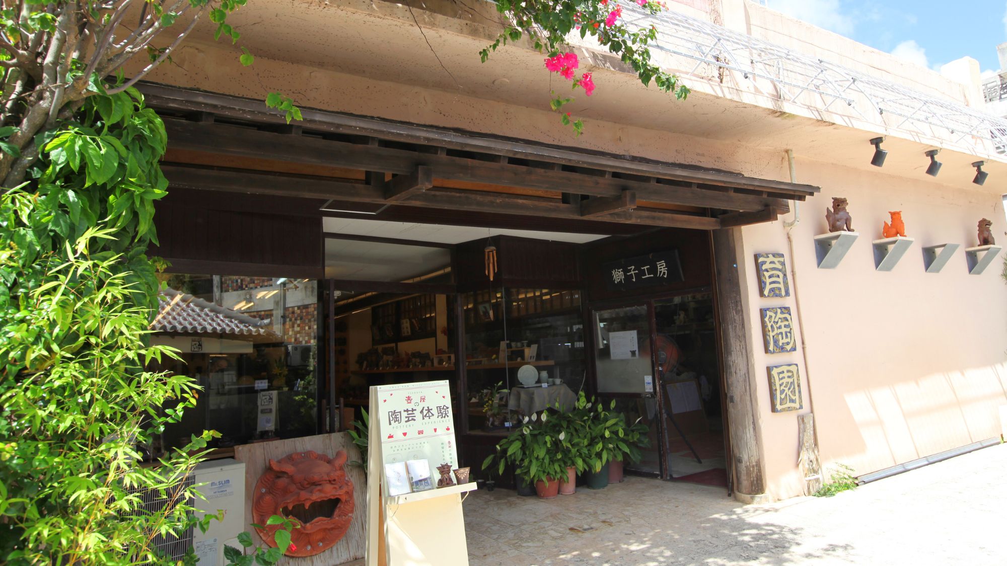 【壺屋焼窯元育陶園】当館から車で約13分