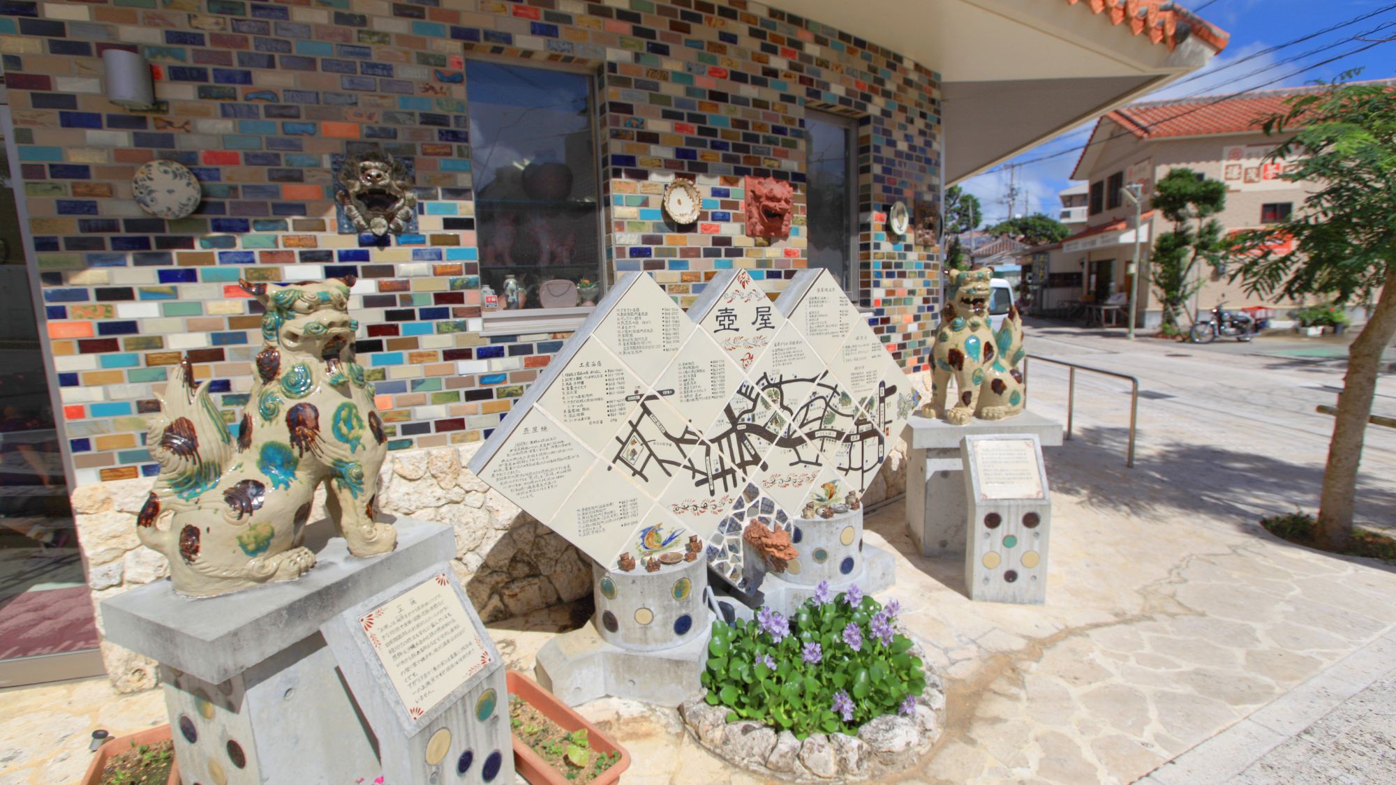 【やちむん通り】当館から車で約12分