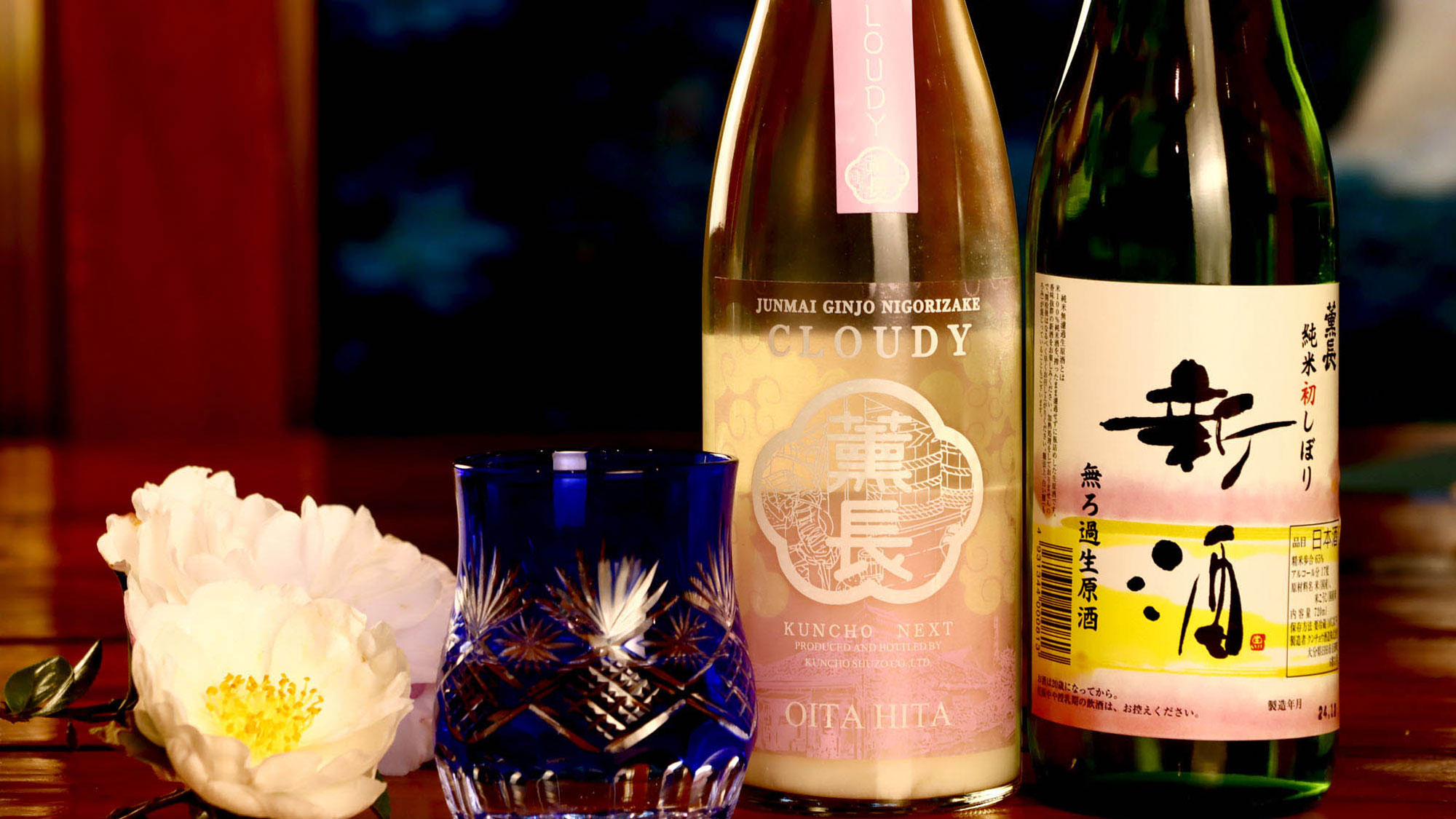 【期間限定・生酒】地元の生酒も各種ご用意しております。期間によって色々な種類を取り揃えてお待ちしておりますので、是非お食事と一緒にご堪能ください。