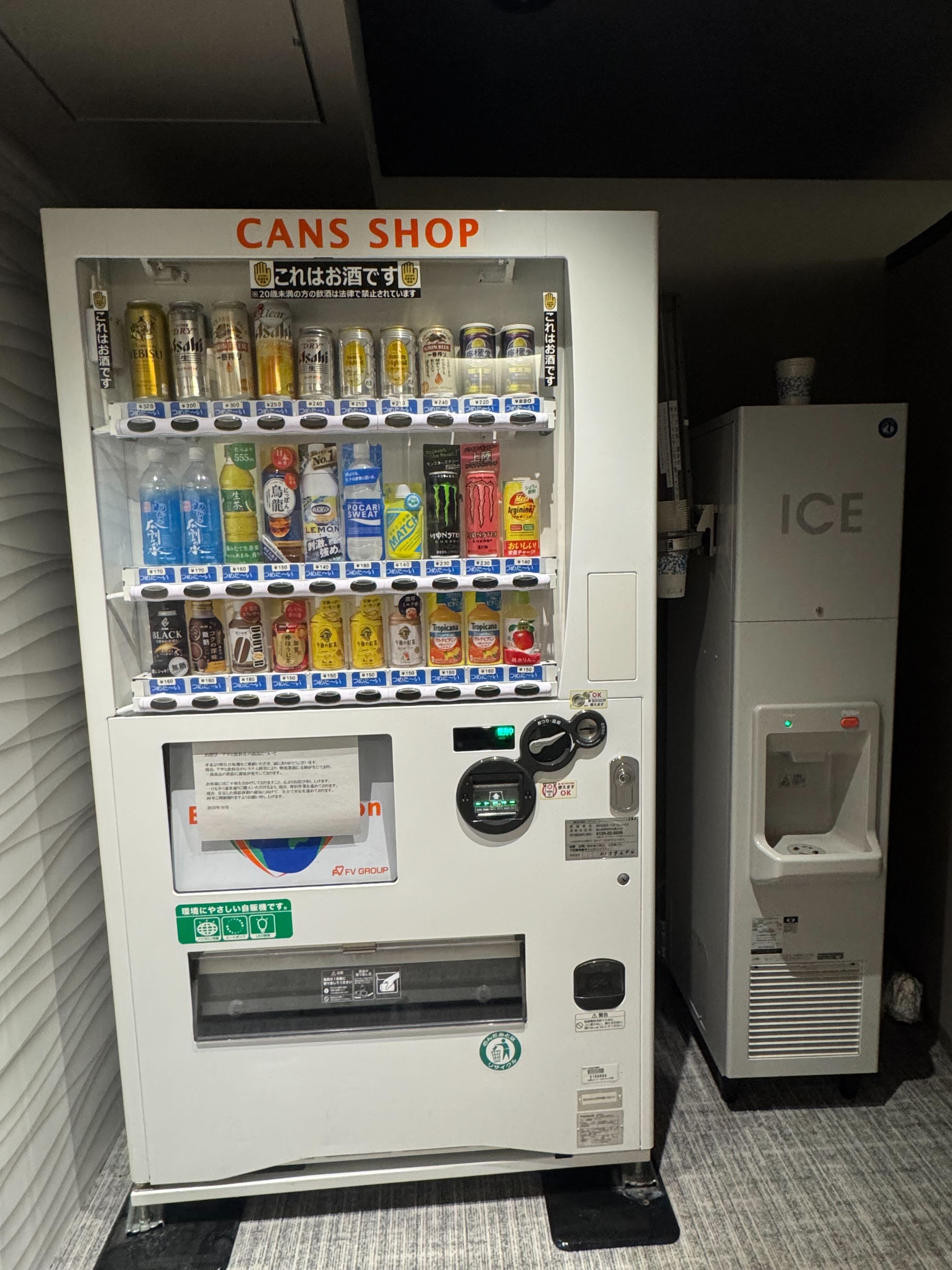 飲料自動販売機