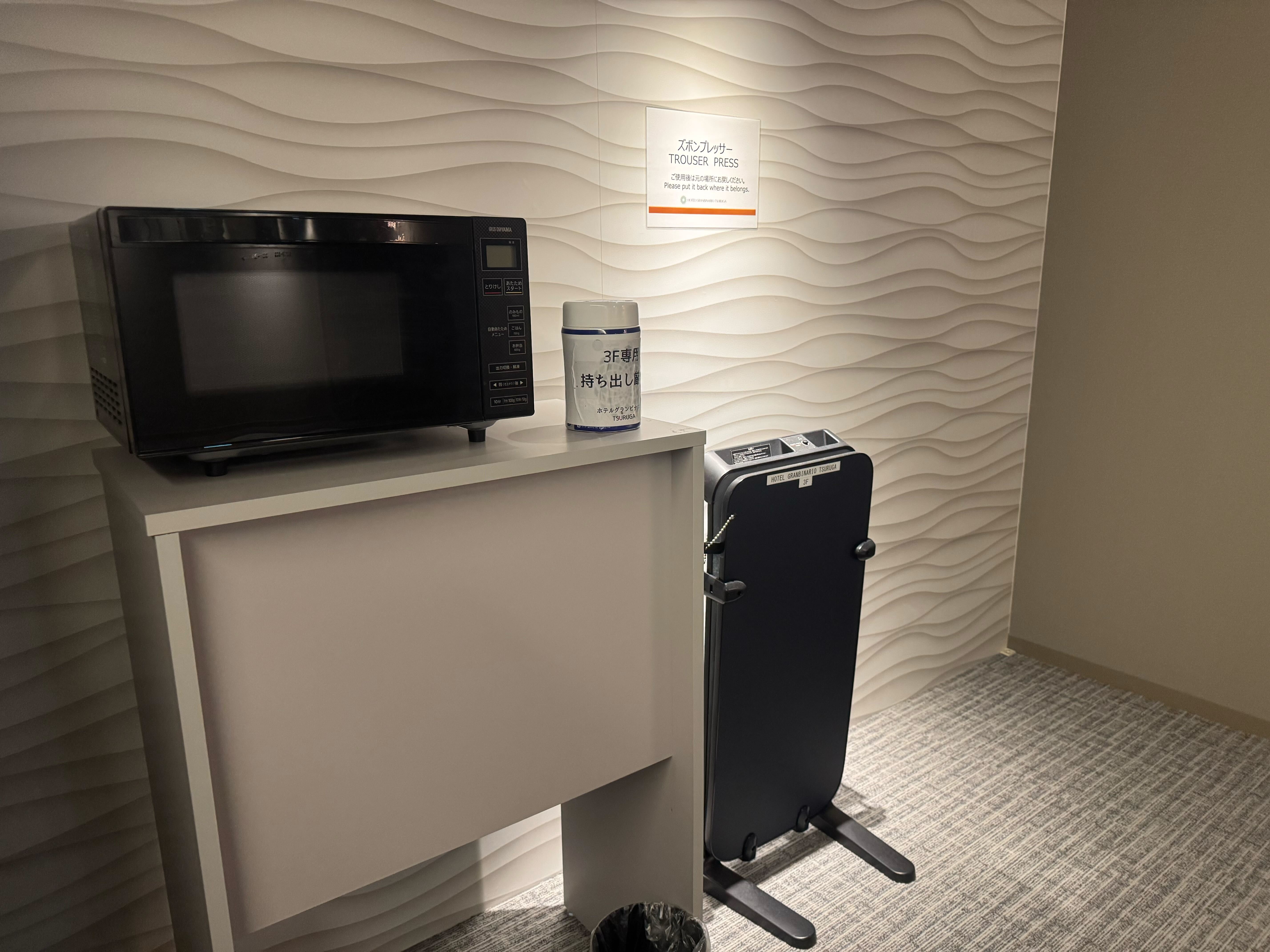 電子レンジ・ズボンプレッサー