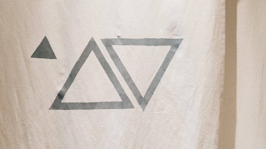 【スタンダードルーム　三角】入り口の暖簾には部屋名のモチーフ三角のマークが描かれています