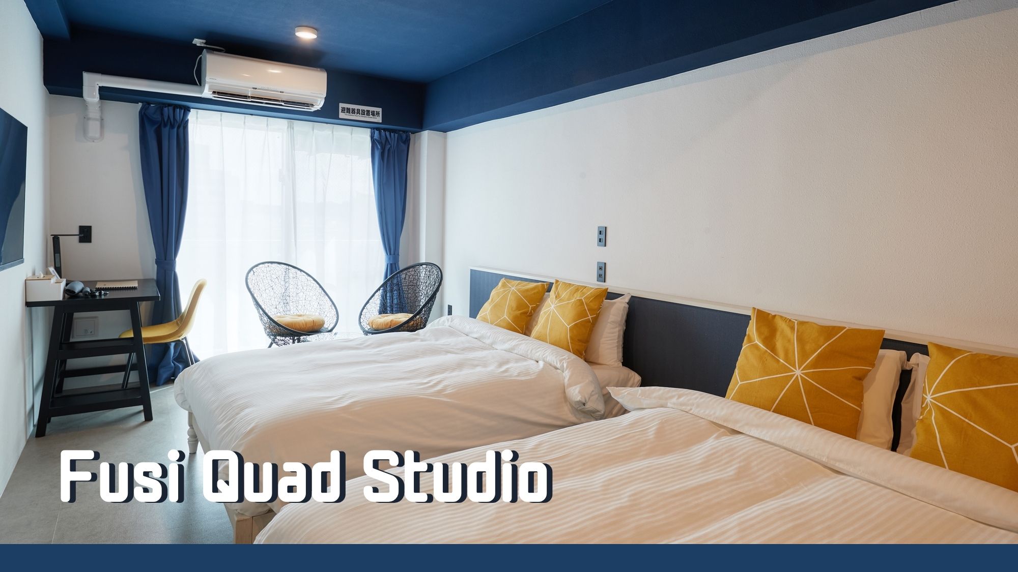 【Fusi Quad Studio】22.2平米の広々空間に家族や友人と快適な滞在を。